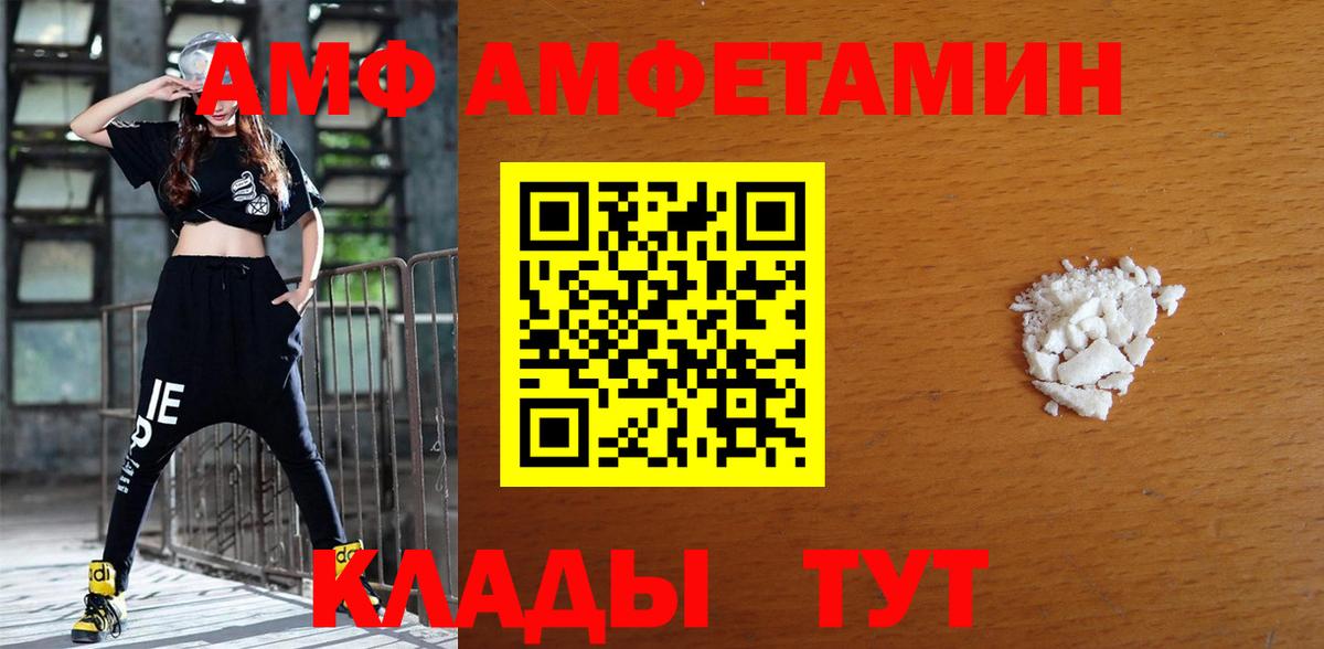 Amphetamine Premium Улан-Удэ
