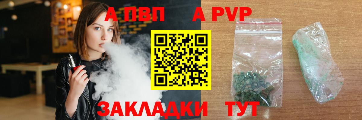 Alfa_PVP СК  Alpha PVP кристаллы  Вход с VPN  Alpha-PVP мука  Улан-Удэ 