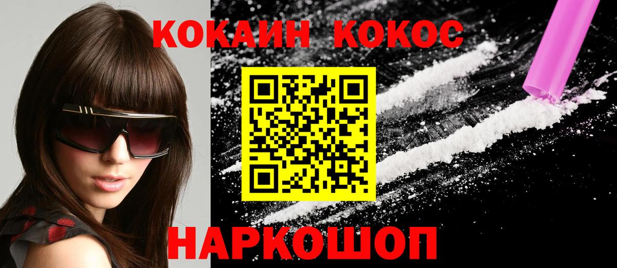 КОКАИН Эквадор Улан-Удэ