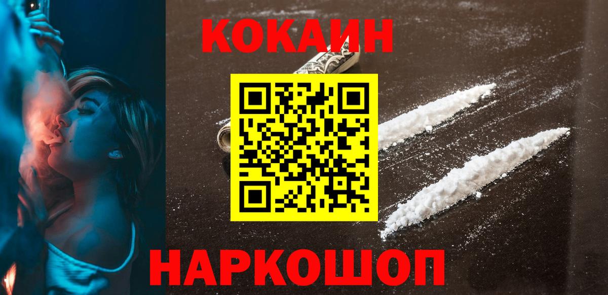 Кокаин  Вход с VPN  Улан-Удэ  Cocaine VHQ  Кокаин Боливия 