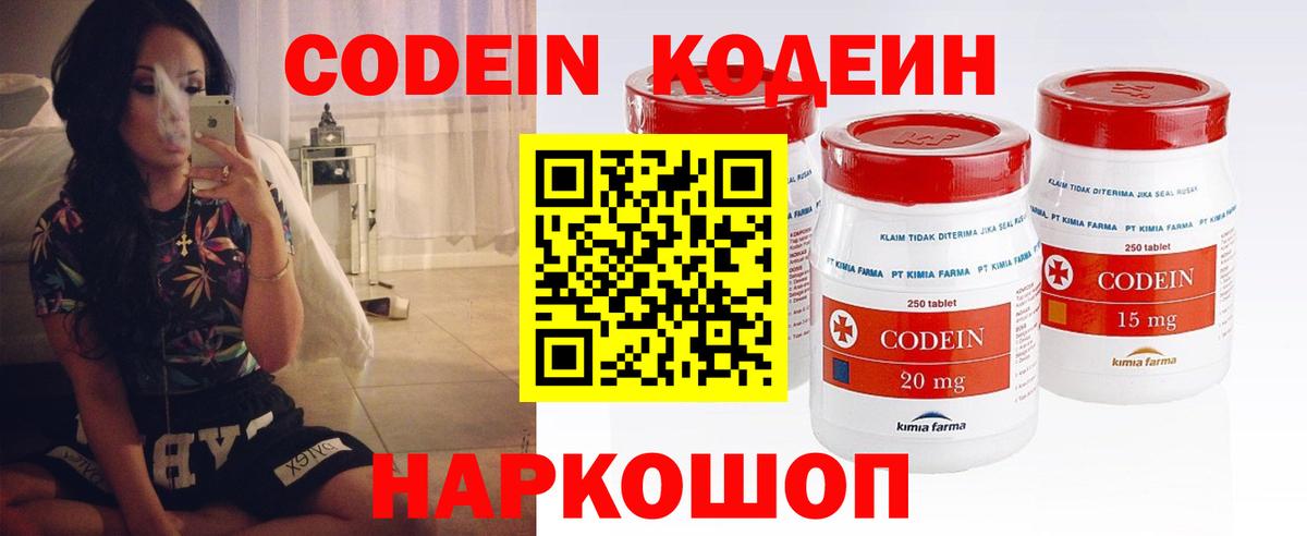 Кодеиновый сироп Lean напиток Lean (лин) Улан-Удэ