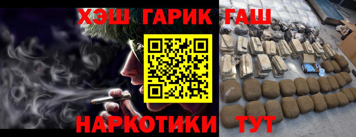 ГАШИШ  Гашиш гашик  ГАШ 40% ТГК  Вход с VPN  Улан-Удэ 