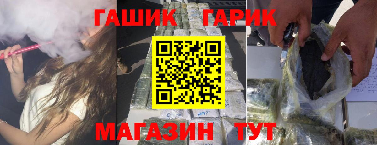 ГАШИШ хэш Улан-Удэ