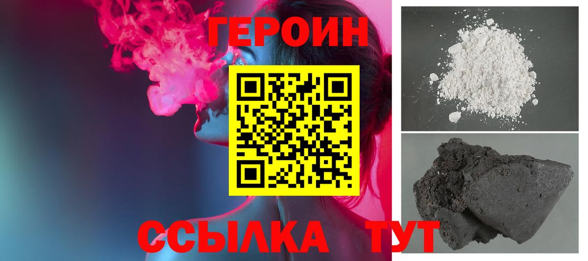 Улан-Удэ  ГЕРОИН афганец  Вход с VPN 