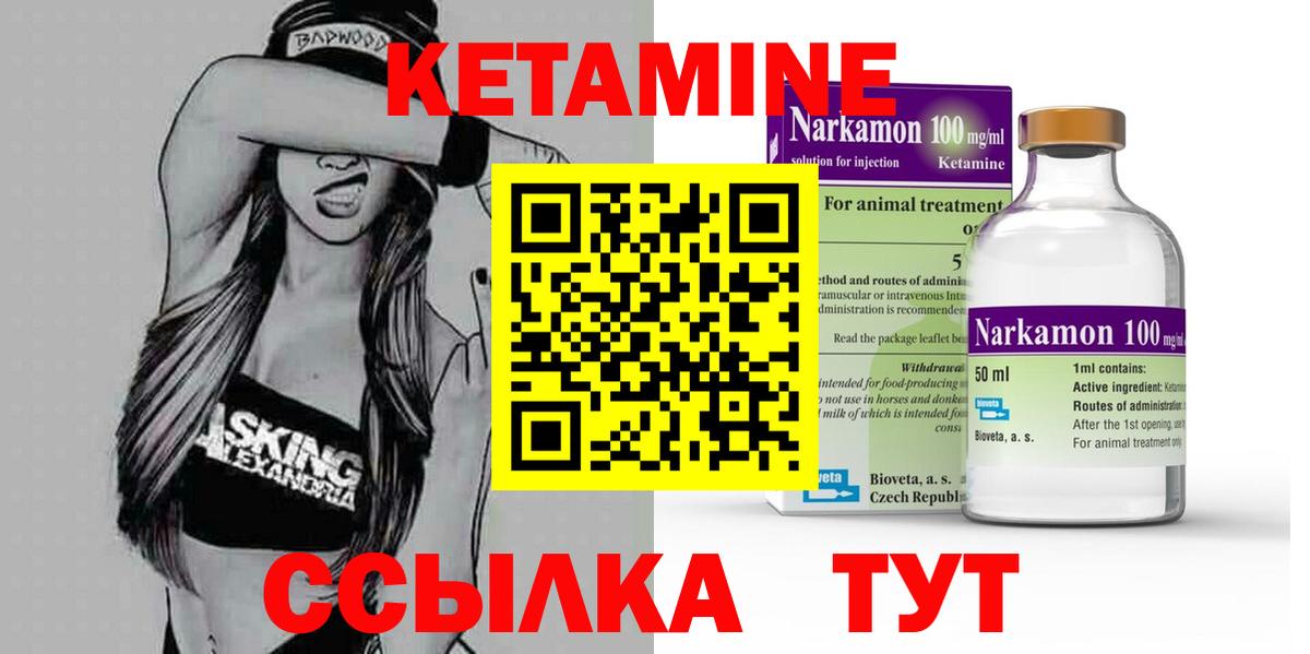Кетамин ketamine  Вход с VPN  КЕТАМИН VHQ  Улан-Удэ 