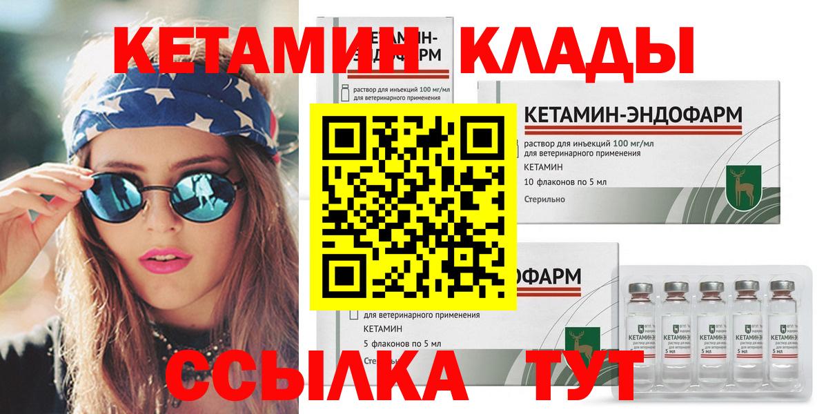 КЕТАМИН ketamine Улан-Удэ