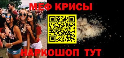 крисы Нальчик
