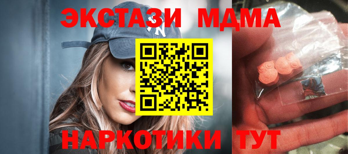 МДМА  МДМА кристаллы  Улан-Удэ  Вход с VPN  MDMA crystal 