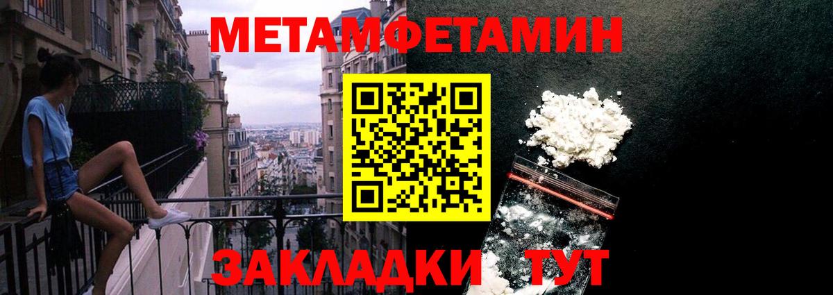 Метамфетамин кристалл Улан-Удэ