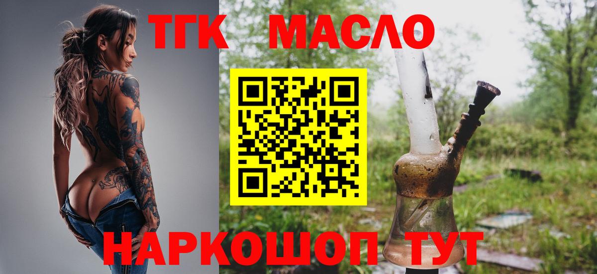 Улан-Удэ  blacksprut маркетплейс  Вход с VPN  ТГК вейп  Дистиллят ТГК концентрат 